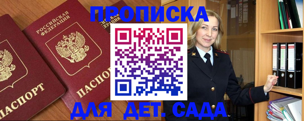 прописка от собственника в Белоярске