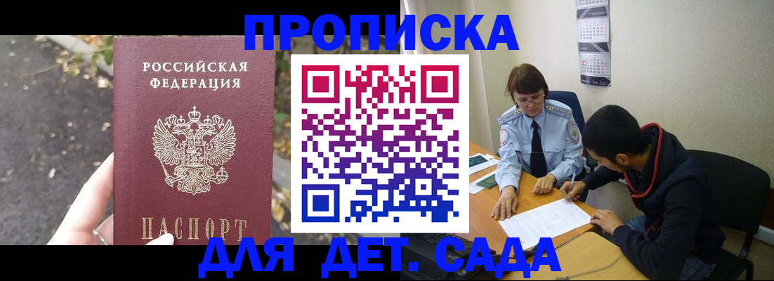 временная регистрация законно в Белоярске