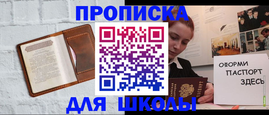 миграционный учет в Белоярске
