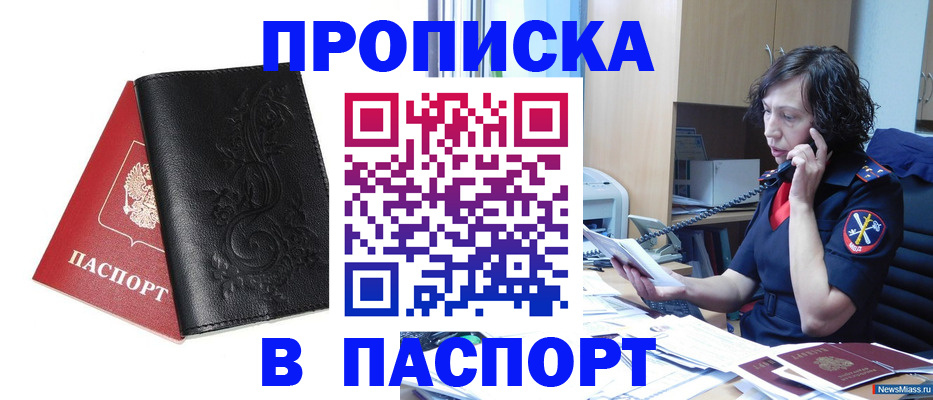 временная регистрация госуслуги в Белоярске