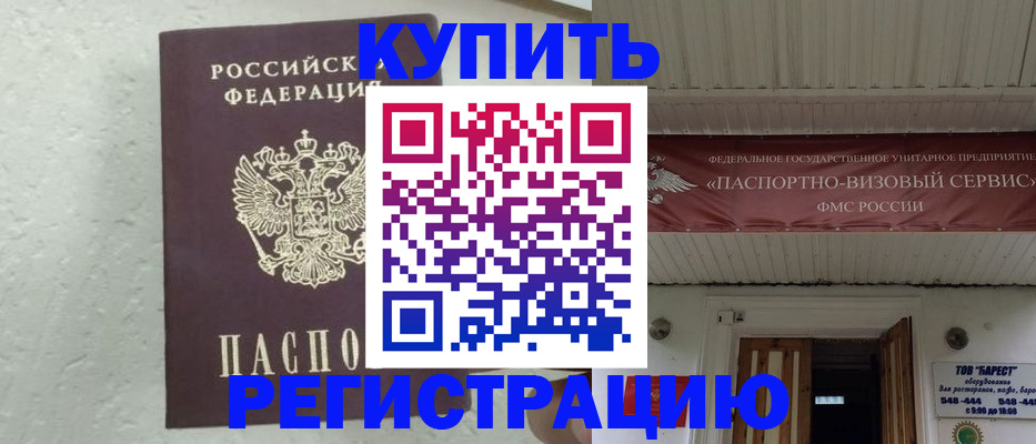 временная регистрация гарантия в Белоярске