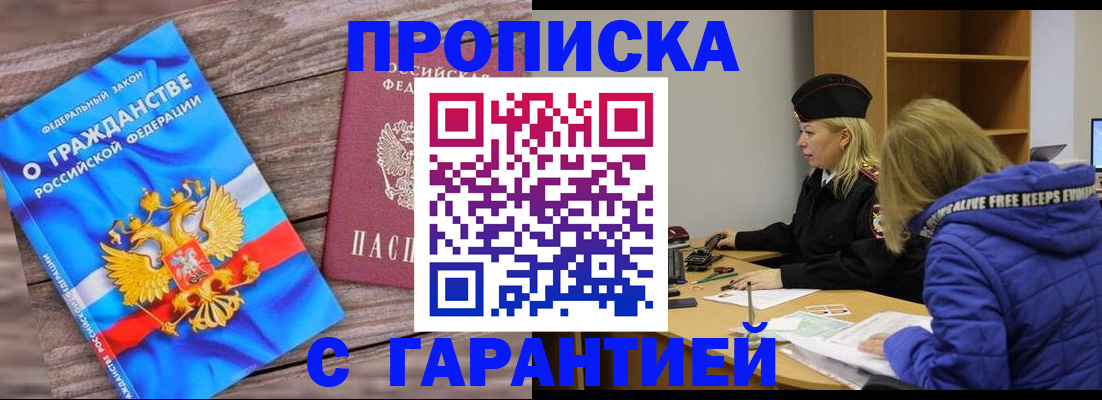 временная регистрация гарантия в Белоярске